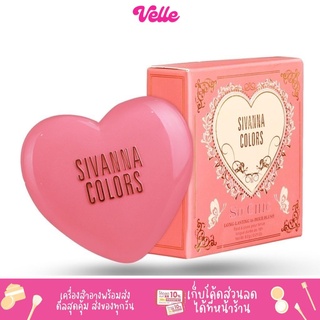 [📦 ส่งด่วน - ราคาถูก ] [ของแท้]  บลัชออล Sivanna Colors SO CHIC long-lasting 16-hour blush รหัส HF6025