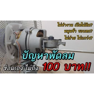 Cotora คาปาซิเตอร์ พัดลม CBB61 1.0 - 8.0uF 450V Capacitor Cพัดลม อะไหล่พัดลม แคปพัดลม