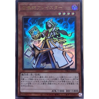 [PAC1-JP030] Aleister the Invoker (Ultra Rare)