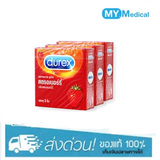 ถุงยางอนามัย ดูเร็กซ์ กลิ่น สตรอเบอรี่ Durex strawberry condom ถุงยาง ไซส์ 52.5 mm 1 กล่องมี 3ชิ้น แพ็ค 3 กล่อง