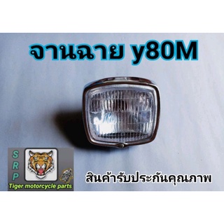 จานฉาย y80 m สินค้าดีรับประกันคุณภาพ