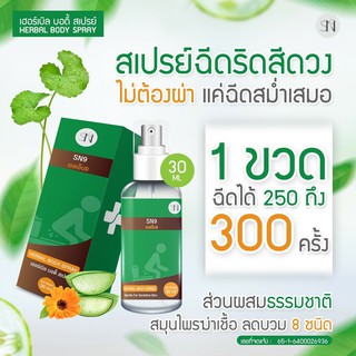 ⚡ส่งฟรี⚡สเปรย์ริดสีดวง สูตรเร่งรัด เห็นผลไว รักษาริดสีดวงทุกระยะหายขาด