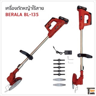 BERALA เครื่องตัดหญ้าไร้สาย รุ่น BL-135 สามารถใช้ตัดหญ้า เล็มหญ้า น้ำหนักเบา