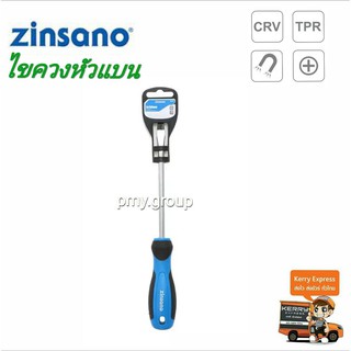 ZINSANO - ไขควงหัวแบน 8x150 มม.รุ่น Z020616 สำหรับการขัน การคลายสกรูและสลักเกลียว เหมาะสำหรับงานอเนกประสงค์