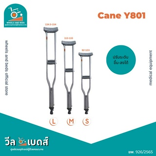 ไม้ค้ำยันปรับระดับขึ้นลงรุ่นY801 (ขายเป็นคู่) | Cane