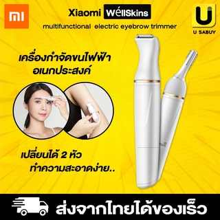 🔥 [ พร้อมส่ง ] เครื่องกำจัดขนไฟฟ้า Xiaomi WéllSkins multifunctional electric eyebrow trimmer รุ่น WX-TM01 ที่โกนหนวด ...