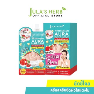 🚚พร้อมส่ง🚚 Julas Herb watermelon Aura Bomb Scrub  จุฬาเฮิร์บ วอเตอร์เมลอน ออร่า บอมบ์ สครับ สครับขัดผิวใสแตงโม