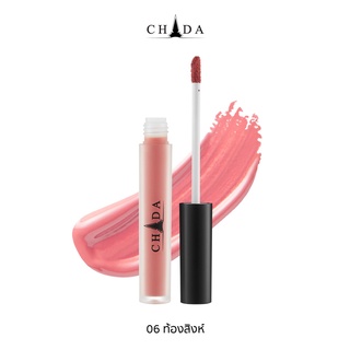 CHADA LIQUID LIPSTICK ชาฎา ลิควิด ลิปสติก 3.5 มล. 06 ท้องสิงห์ Tong-Sing