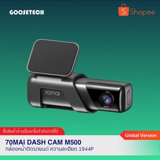 [ ลด 50.- โค้ด 9Z39KK ] 70mai Dash Cam M500 กล้องติดรถยนต์ ชัดระดับ 1944P ความจุในตัว ขนาด 32GB/64GB/128GB