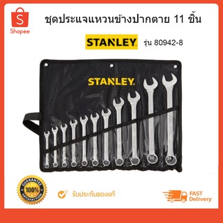 ชุดประแจแหวนข้างปากตาย(11ชิ้น) #80942-8 STANLEY