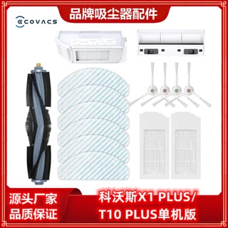 Ecovacs T10 Plus / T10+ Parts Of Main Brush, Side Brush, Filter, Dustbin, Brush Cover