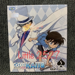 Magic Kaito / จอมโจรคิด บุรุษรัตติกาล ชุด 5 (VCD)