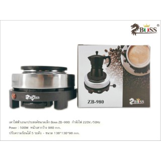 Newแพคเกจ เตาไฟฟ้า500W สำหรับต้มกาแฟ อุ่นอาหารZB-980 ***สินค้าพร้อมส่ง***