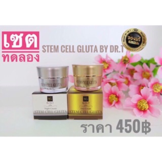 SG stem cellgluta ครีม 450฿