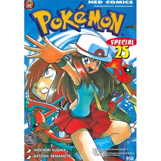 [พร้อมส่ง] หนังสือPokemon Special ล.25#มังงะ-MG,สนพ.NED,Hidenori Kusaka