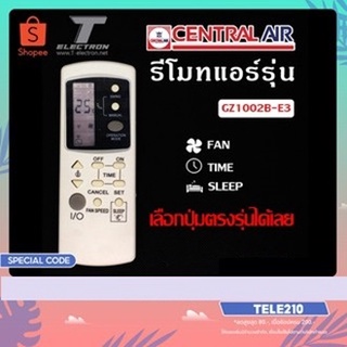 รีโมทแอร์ Central Air รุ่น GZ-1002B-E3