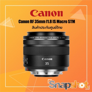 Canon RF 35mm f1.8 IS Macro STM สินค้าประกันศูนย์ไทย Canon RF 35 f1.8 IS Macro STM