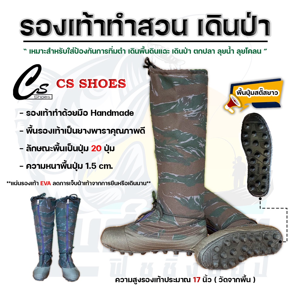 รองเท้าบูทนินจา CH SHOES ตราไทยนินจา **พื้นปุ่มสตั๊สยาว ซิปหน้า** รองเท้าเดินป่าเคลือบกันน้ำด้านใน ด
