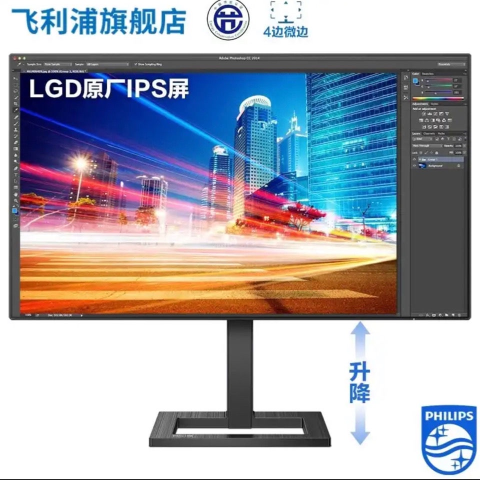 Philips 275E2FE 27 นิ้ว 2K ต้นฉบับ LGD AH-IPS แสดงการยก 75HZ ด้านแคบแบบ micro-edge สี่ด้าน #8
