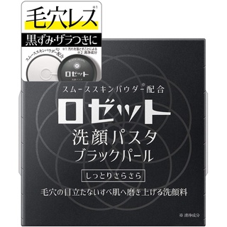 Rosette Facial Cleansing Pasta, Black Pearl, (90 g) (x1)สูตรใหม่รูขุมขน ไข่มุกดำ .