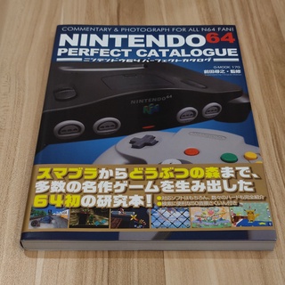 หนังสือ Nintendo 64 / N64 (Japan) สรุปรวมเกมและอุปกรณ์เสริมของเครื่องทั้งหมด ของใหม่ มือ1