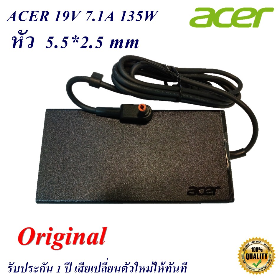 Adapter Notebook Acer 19V 7.1 A  หัวสีส้มขนาด 5.5*2.5 mm  135 W Original อะแดปเตอร์ ของแท้ Acer
