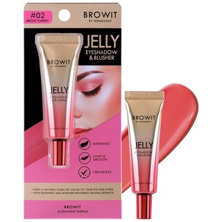 "BROWIT เจลลี่อายแชโดว์&amp;ปัดแก้ม ผลิตภัณฑ์สำหรับแต่งแต้มสีสันให้กับเปลือกตาและพวงแก้ม ทั้งเปลือกตาและพวงแก้มติดทน"