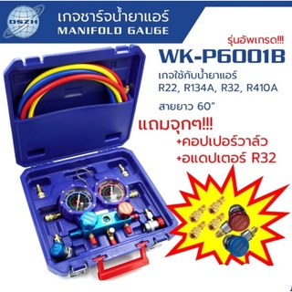 DSZH เกจวัดน้ำยาแอร์ รุ่น P6003B ตัวเกจสามารถใช้กับน้ำยาแอร์ เบอร์ R22, R32, R134A, R410หน้าปัดใหญ่ พื้นดำ มองเห็นง่าย