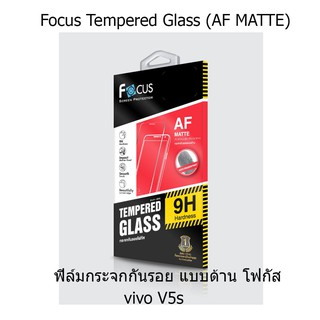 Focus Tempered Glass (AF MATTE) โฟกัสกระจกกันรอยแบบด้าน (ของแท้) vivo V5s