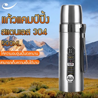 YMERI แก้วแคมป์ปิ้ง แก้วเก็บความร้อน กระติกเก็บความร้อน ถ้วยสแตนเลส 500ML