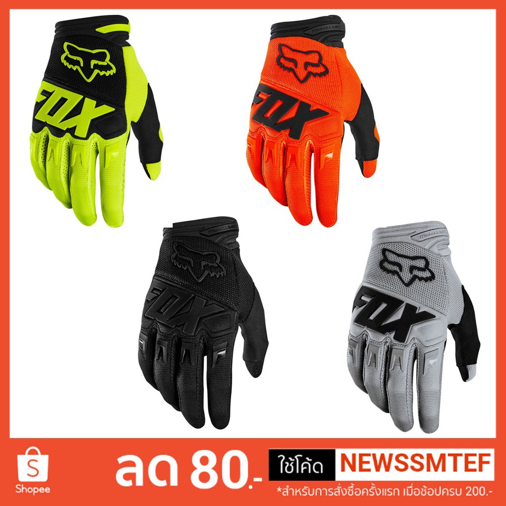 ใหม่!!! ถุงมือ ปี 2020 Dirtpaw 4 สีใหม่ สามารถทัชสกรินได้