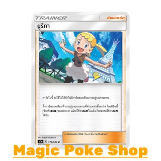 ยูรีกา (U/SD) ซัพพอร์ต ชุด เงาอำพราง การ์ดโปเกมอน (Pokemon Trading Card Game) ภาษาไทย as3a178