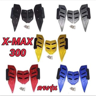 พักเท้าแต่ง X-MAX300 ตรงรุ่น