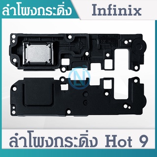 Speaker Ringer Buzzer ลำโพงกระดิ่ง infinix - Hot 9Speaker Ringer Buzzer for  infinix hot9