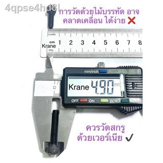 ☒🔩 สกรูหัวจม ดำ M5 น็อตหกเหลี่ยม น็อตเบอร์ 8