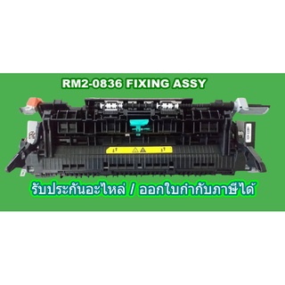 ชุดทำความร้อนRM2-0836 FIXING ASSY HP(Original)