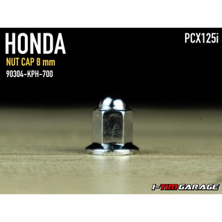 (90304-KPH-700) Honda PCX125​ น็อตคอท่อไอเสียแท้  เป็นน็อตหมวกขนาด 8 mm