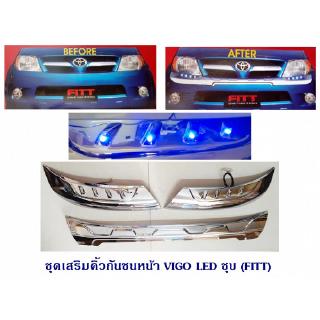 ชุดเสริมคิ้วกันชนหน้า VIGO LED ชุบ (FITT)