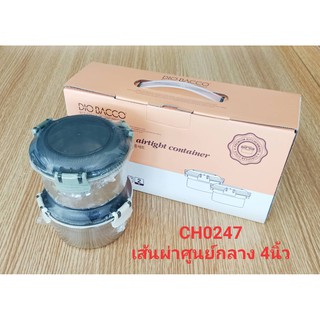 ชาม สแตนเลส 201 (1ชุดมี2ใบ) มีฝาปิด CH0247