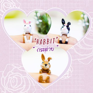 Ring / แหวน : Rabbit / กระต่าย