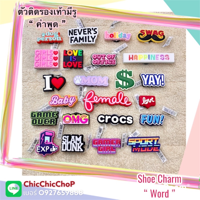 JBS ตัวติดรองเท้ามีรู “คำพูด “ Shoecharm All ”Good word “ งานดี สีสวยสด #ตรงปกไม่จกตา