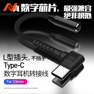 Newmine อะแดปเตอร์โทรศัพท์มือถือ type-c ถึง 3.5 มม. two-in-one