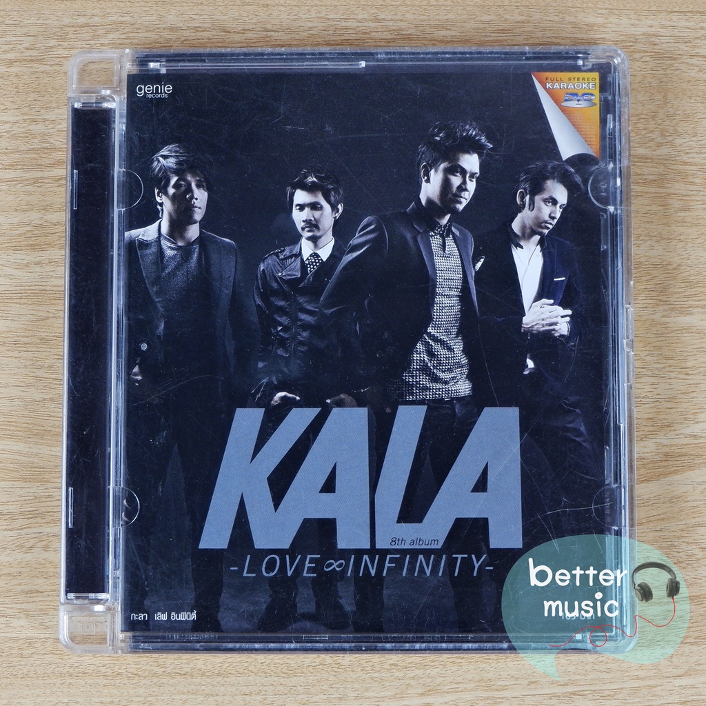 VCD คาราโอเกะ Kala (กะลา) อัลบั้ม Love Infinity