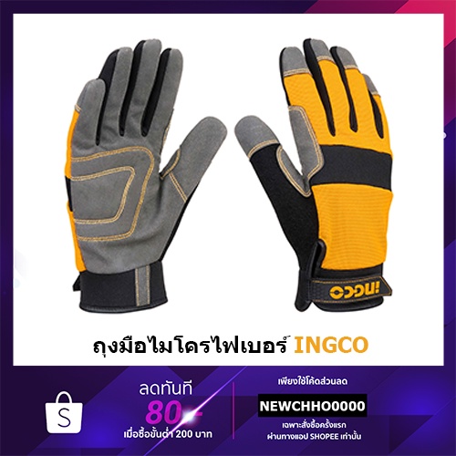 INGCO HGMG01 ถุงมือช่าง อเนกประสงค์ ไมโครไฟเบอร์ Size : XL ( Mechanic Gloves )