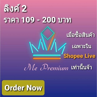 ลิงค์ 2 เสื้อผ้าเฉพาะในไลฟ์สดเท่านั้น💥💥 ทางร้านส่งสินค้าทุกวัน📮📮