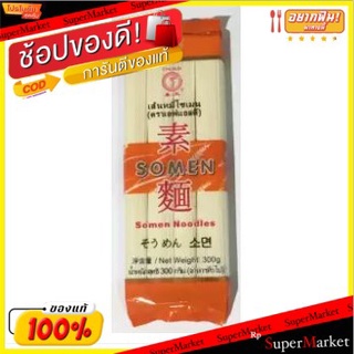 โซเมน เส้นโซเมน ตรา fld 300g