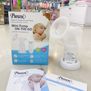 เพียวรีน เครื่องปั๊มนมไฟฟ้า ปั๊มนมเดี่ยว แรงดูดนุ่มนวล Pureen Electric Single Breast Pump [ ปั๊มนม เครื่องปั๊มนม ]