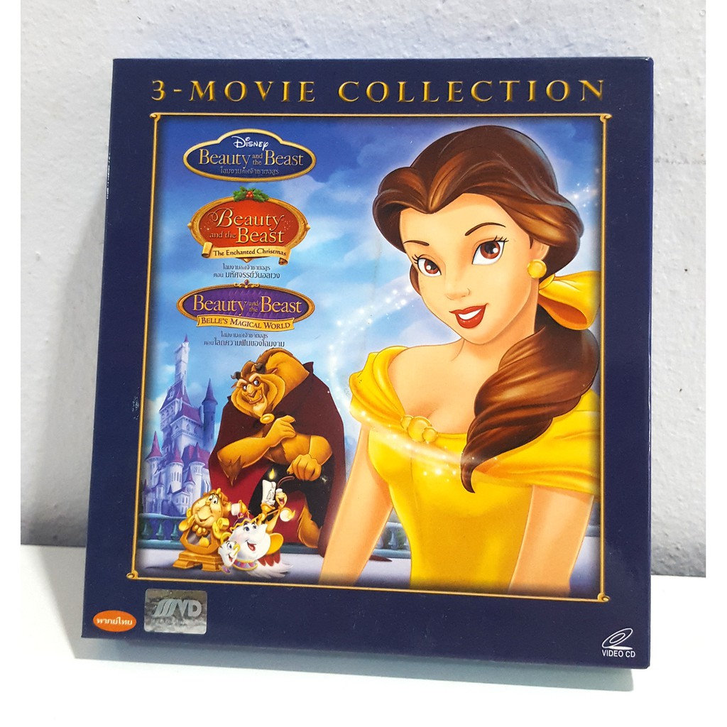 มือ 2 VCD การ์ตูน พากย์ไทย เรื่อง Beauty and the Beast (3-movie Collection)