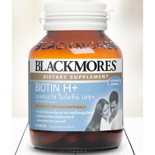 ⭐️Blackmores Biotin H+ (แบลคมอร์ส ไบโอติน เอช+) 60 เม็ด⭐️