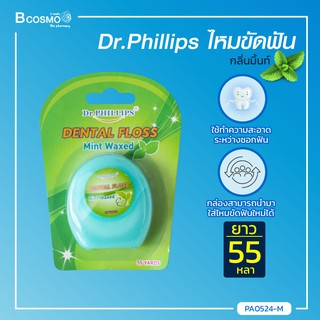 Dr.phillips ไหมขัดฟัน 55 หลา ไหมขัดฟันชนิดเส้นมาตรฐาน